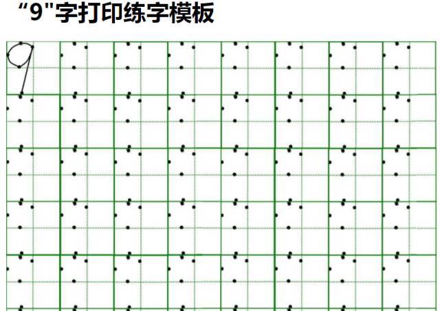 数字3在田字格中的正确写法,数字3田字格正确写法