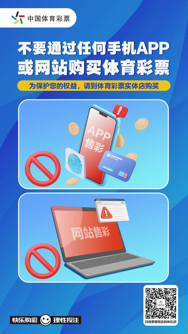 移动购彩