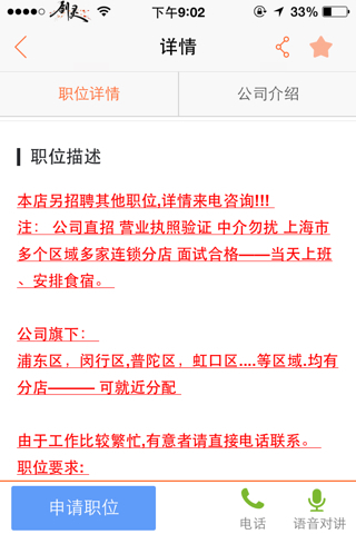 58同城网，解锁附近工作机会的下载与使用指南,下载58同城网招聘找工作附近