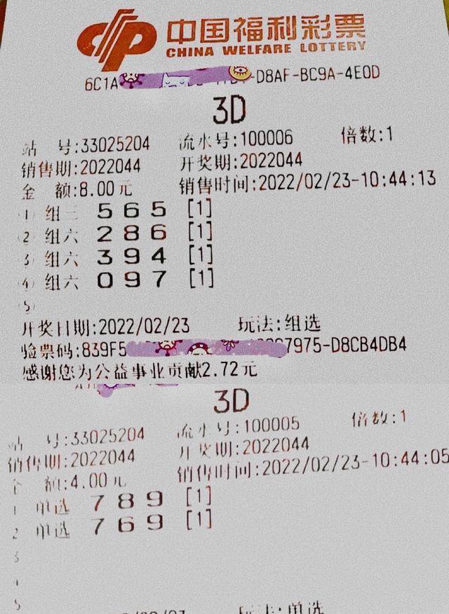 今晚福彩3d试机号201期，揭秘数字背后的幸运密码,今晚福彩3d试机号200期