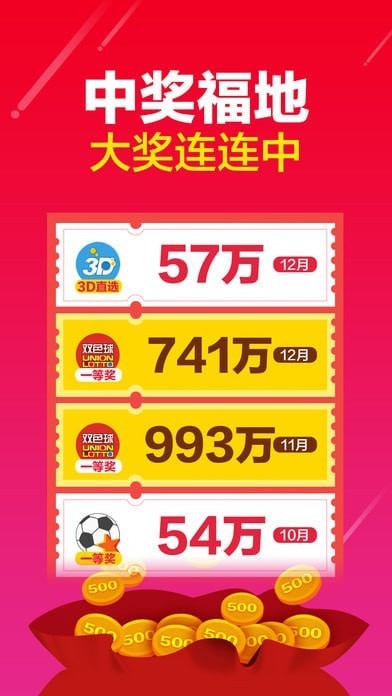 乐都彩票，数字游戏中的幸运与梦想,乐都彩票