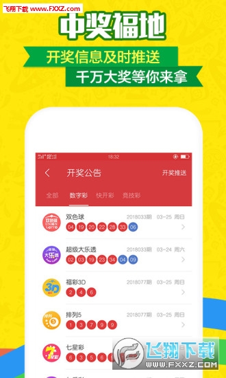 一肖一码 第198页
