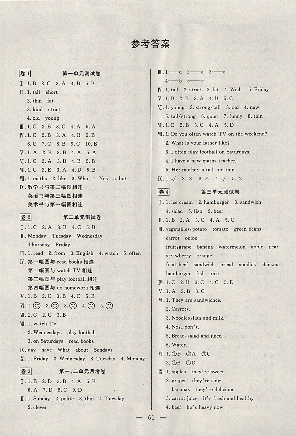 四组词——探索语言中的奇妙世界,四组词