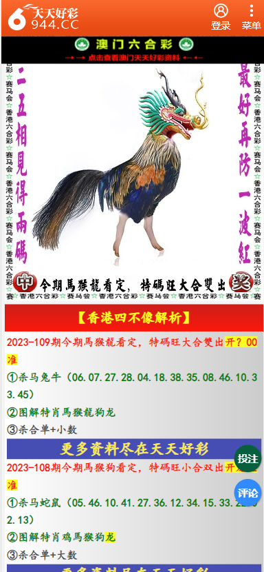 澳门天天彩资料大全，揭秘那些属于天肖的生肖澳门天天彩资料大全那些是天肖?二四天天彩
