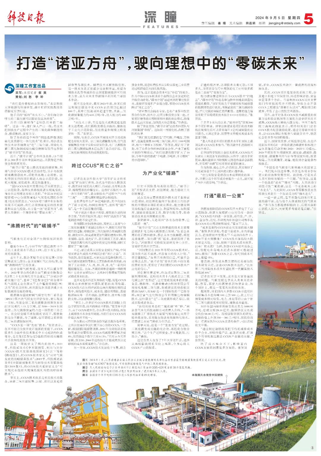 2035年澳门，天天开好彩的未来展望2025年澳门天天开好彩资料更新