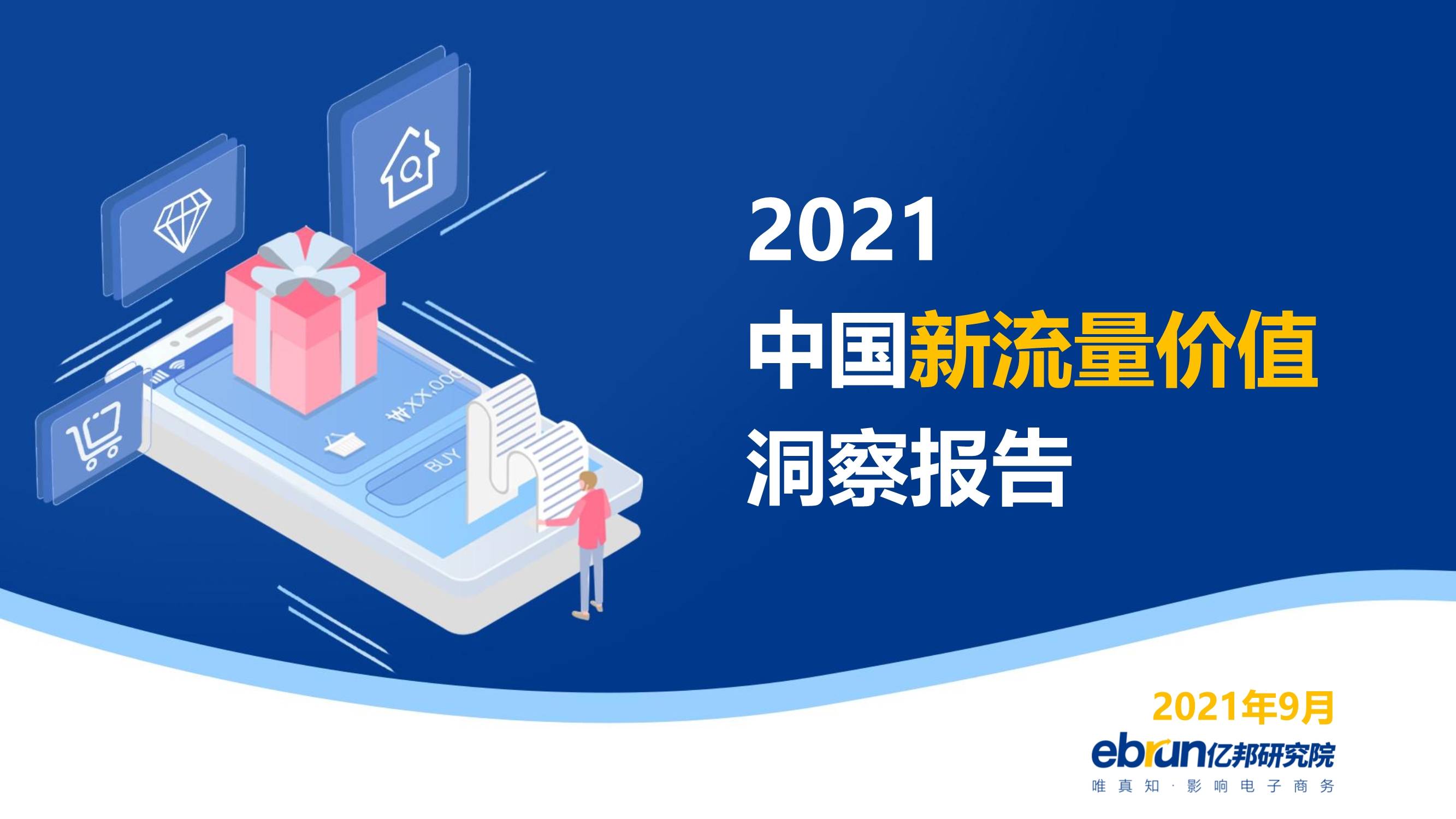 2035年，新澳精准资料免费时代的到来2021澳门最新资料