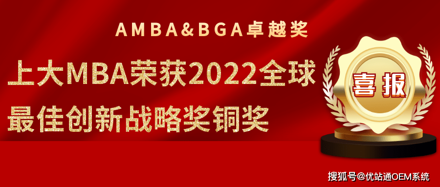 探索卓越之路，王中王的MBA之旅—一肖、特与中的故事王中王一肖一特一中一MBA地肖
