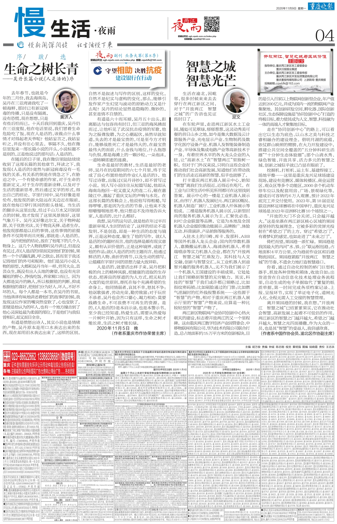 精准预测 第8页
