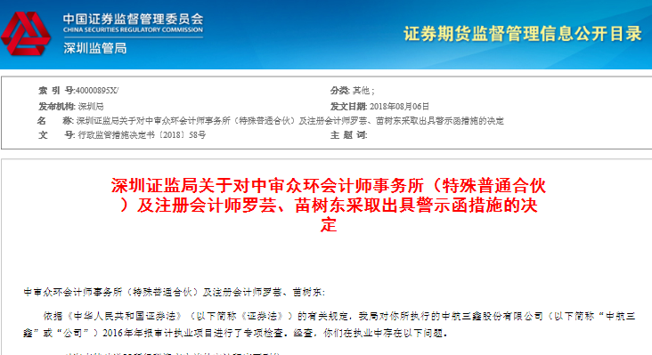 精准三肖预测，揭秘与警示精准三肖三期内必中是什么三大巴