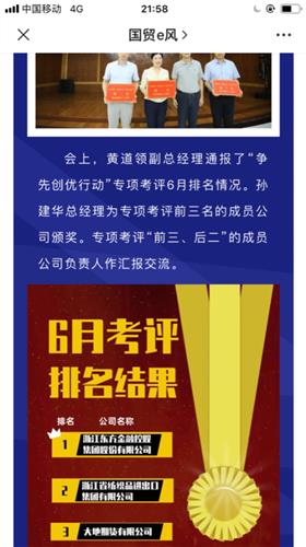 科学与迷信