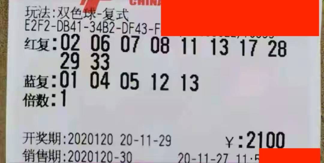 六合彩
