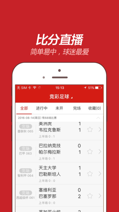 揭秘新澳天天开奖，54期最新资料与中彩技巧全解析新澳天天开奖资料大全最新54期开奖结果下载安装
