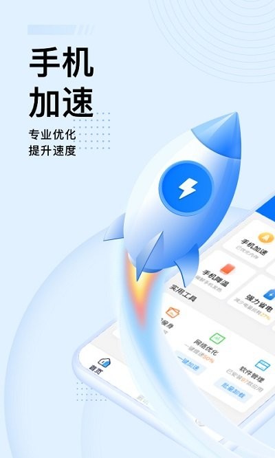 安卓优化大师使用指南，让你的手机飞起来安卓优化大师怎么用
