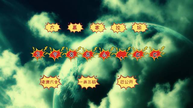 澳门49图库，免费大全的真相与风险4949澳门开奖免费大全49图库6月11