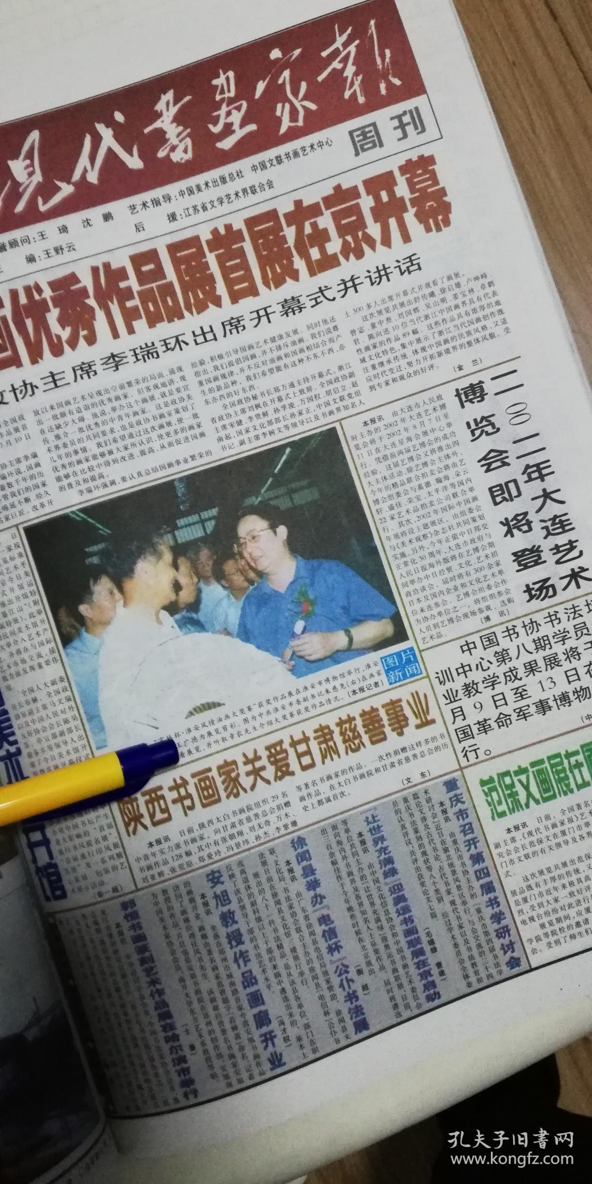 管家婆马报图片，传统与现代结合的智慧之选管家婆马报图片2021