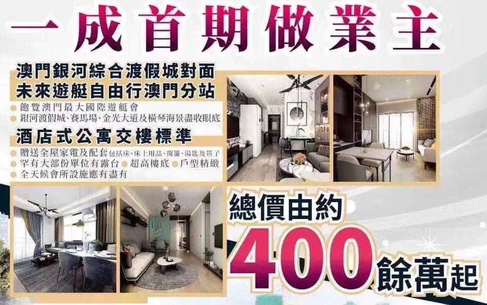 2036新澳门资料大全，探索未来娱乐与信息的无限可能2023澳门资料免费大全酷知网