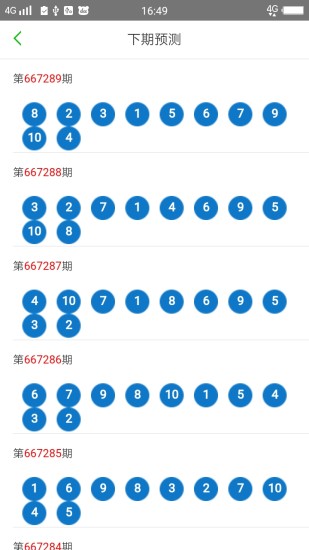 澳门六开彩资料查询，理性与风险并存的数字游戏49853澳彩开奖查询资料最新
