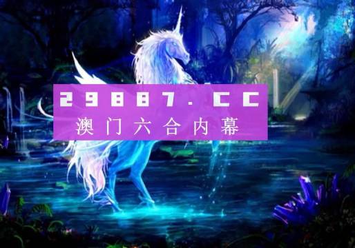 澳门新彩，探索最新开奖记录与三五图库的奥秘新澳门最新开奖记录大全三五图库2024年1月1日