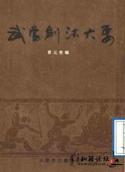 藏经阁高手论坛，武林秘籍与实战经验的交流圣地藏经阁权威高手论坛