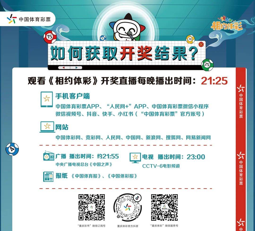 澳门今晚特马揭秘，理性购彩，享受游戏乐趣的智慧之道澳门今天晚上开什么特马直播