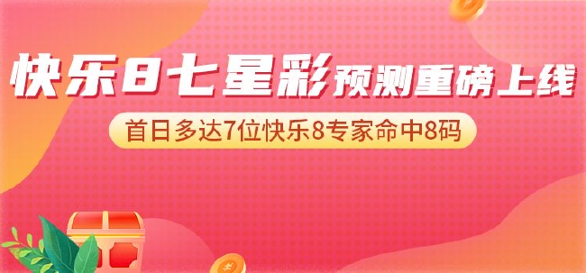 七星彩南海论坛，数字背后的智慧与乐趣七星彩论坛一南海网彩票社区