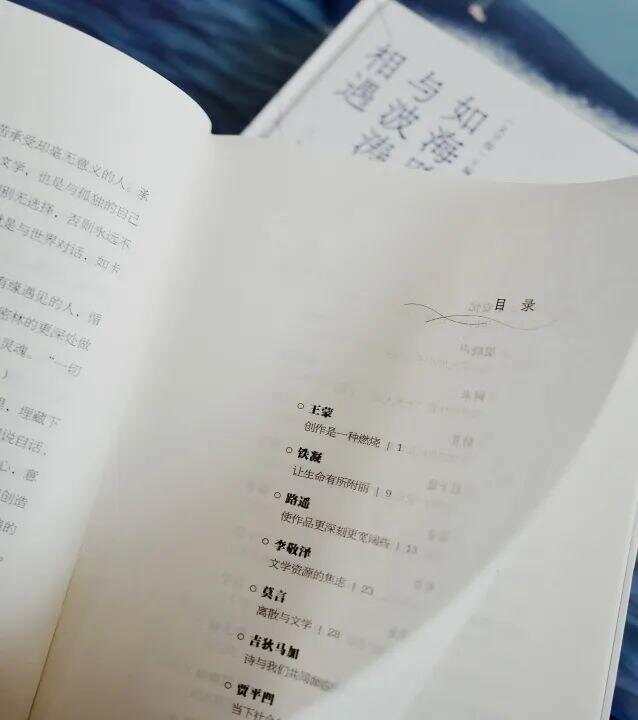 今晚特马揭秘，一场关于小说与命运的奇妙邃旅今晚开什么特马好啊