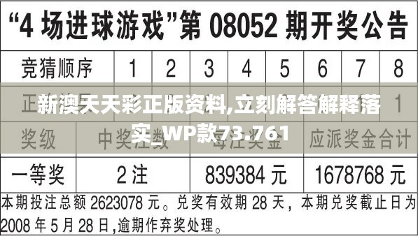 三期必开 第176页