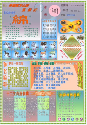 2019年正版四不像特肖图揭秘与解析正版四不像特肖图2021+192.168.0.1