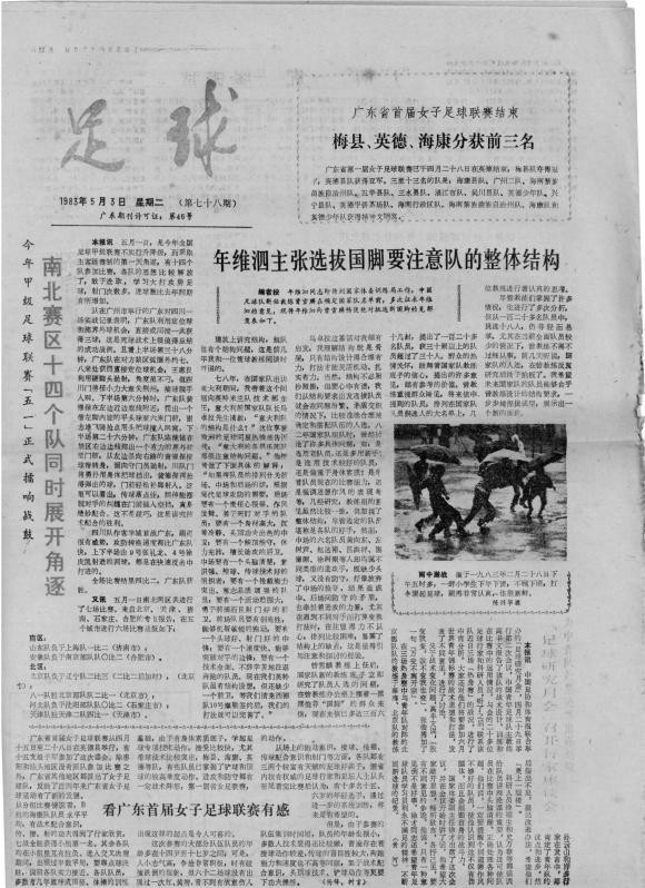 揭秘四肖期中准，精准预测的背后与理性分析四肖期期准一期期乚048
