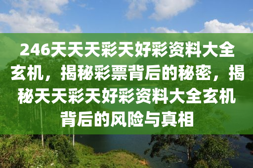 数字奇幻