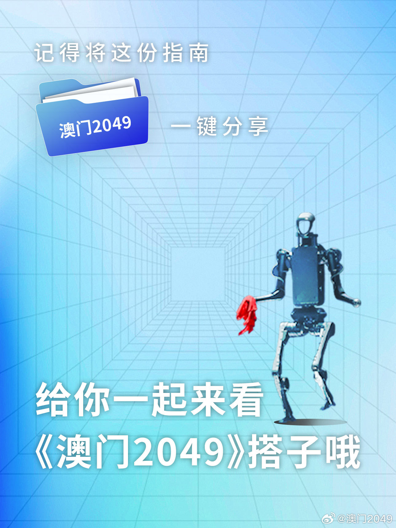 澳门2035，未来之城的崭新篇章澳门2023最新资料.2023年今晚澳门103期开什么