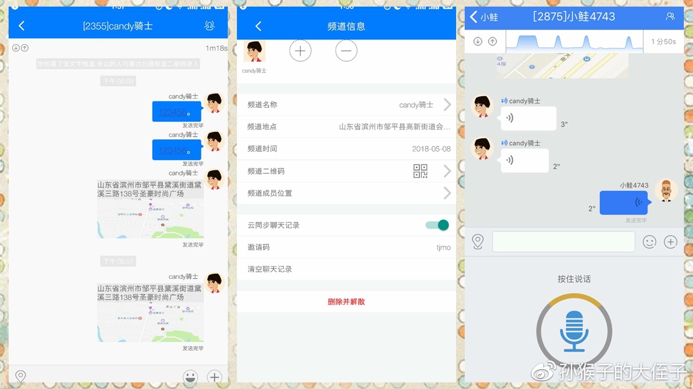 蓝月亮聊天室，虚拟空间中的温暖港湾蓝月亮聊天报码
