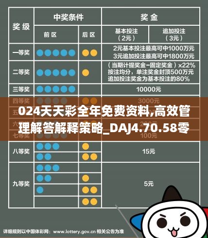 天空彩票与你同行，精选资料深度解析天空彩票与你同行资料看一下