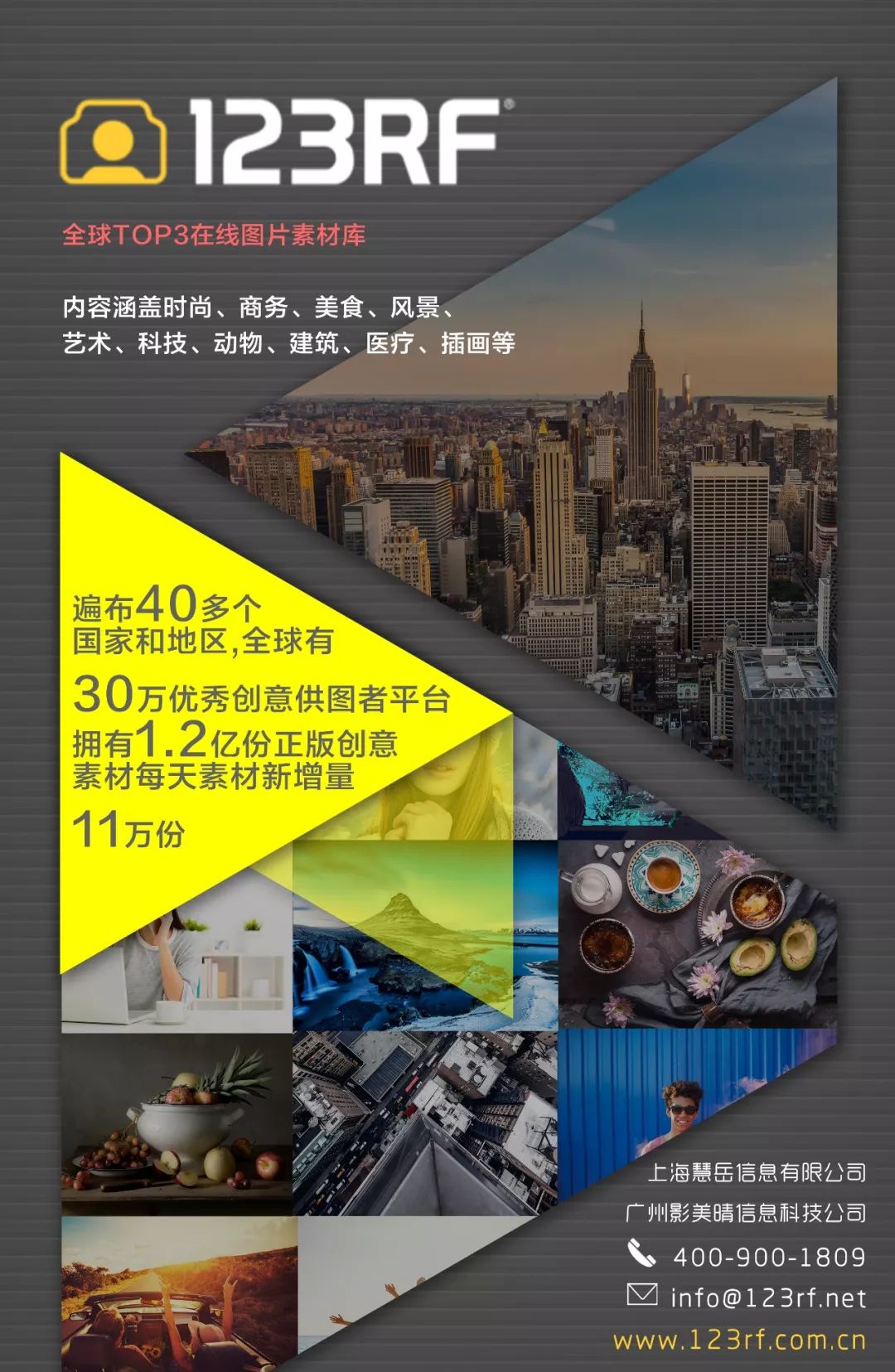 探索创意的无限可能，123RF主图库免费资源大揭秘118主图库安卓版