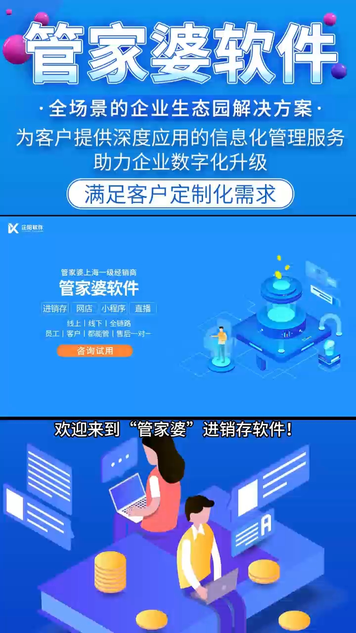 管家婆正版，今晚的安心之选管家婆正版 今晚-1l1了L