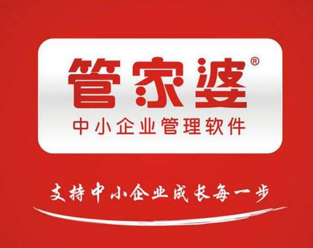 管家婆正版,今晚的安心之选管家婆正版 今晚-1l1了L