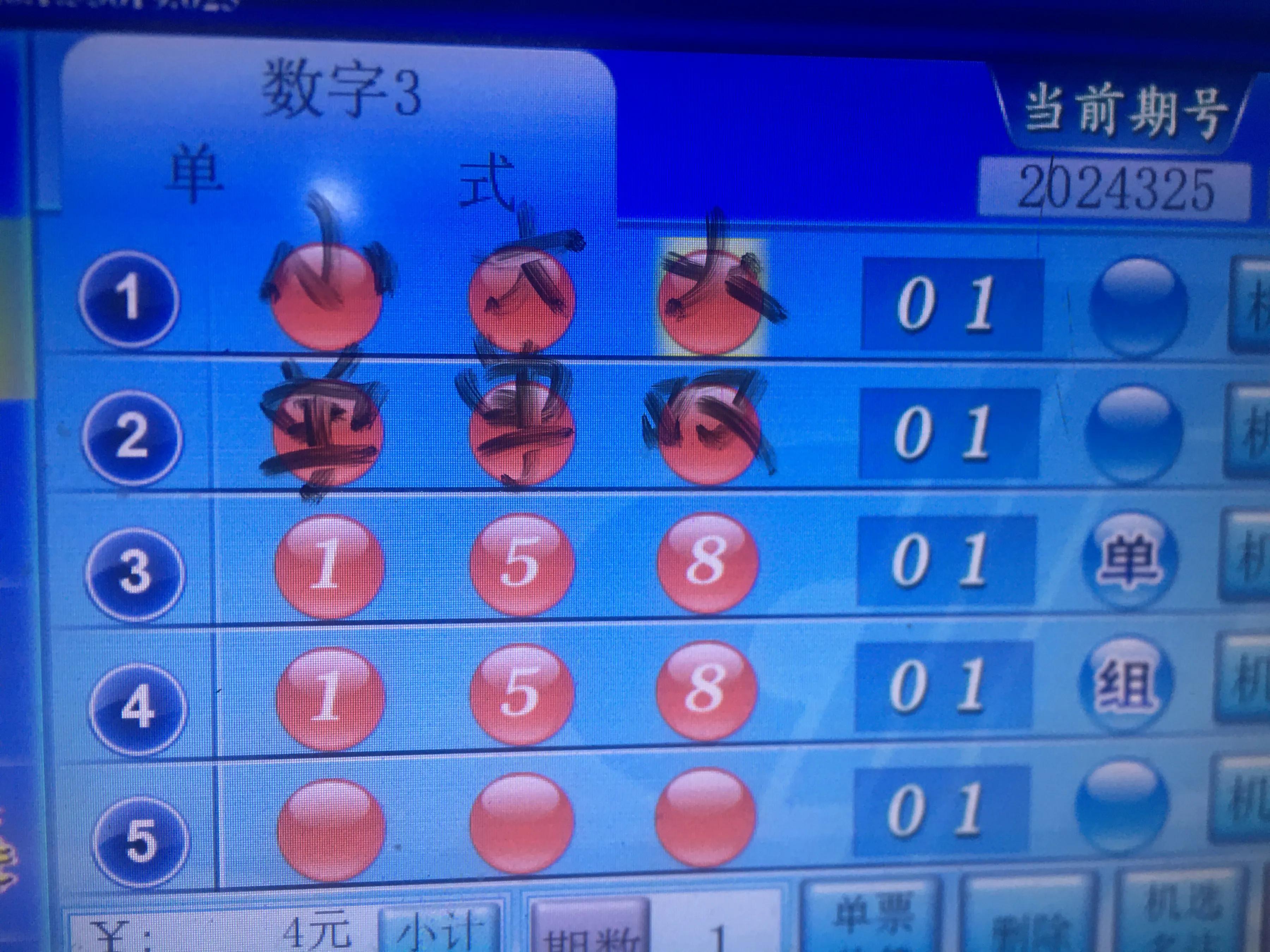 今日3D开奖结果,揭秘幸运数字的奥秘今天3d开奖结果᠂