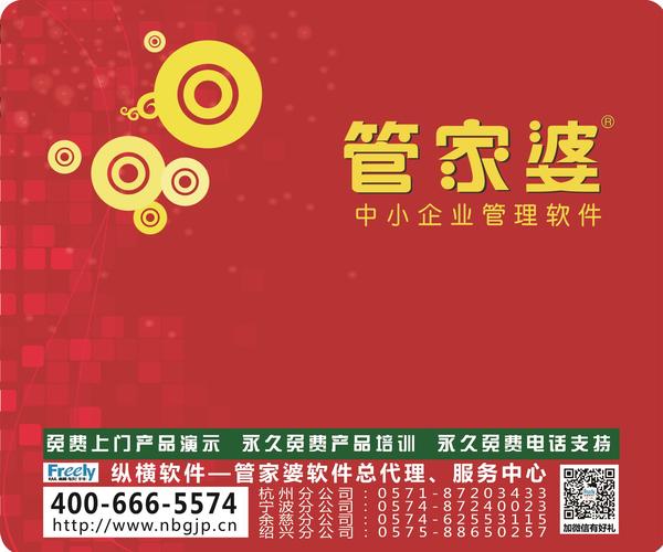 探索管家婆2037正版资料，重塑企业管理的未来