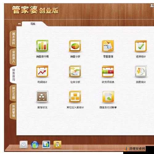 管家婆软件官方网站,中小企业管理的智慧之选管家婆软件官方网站六