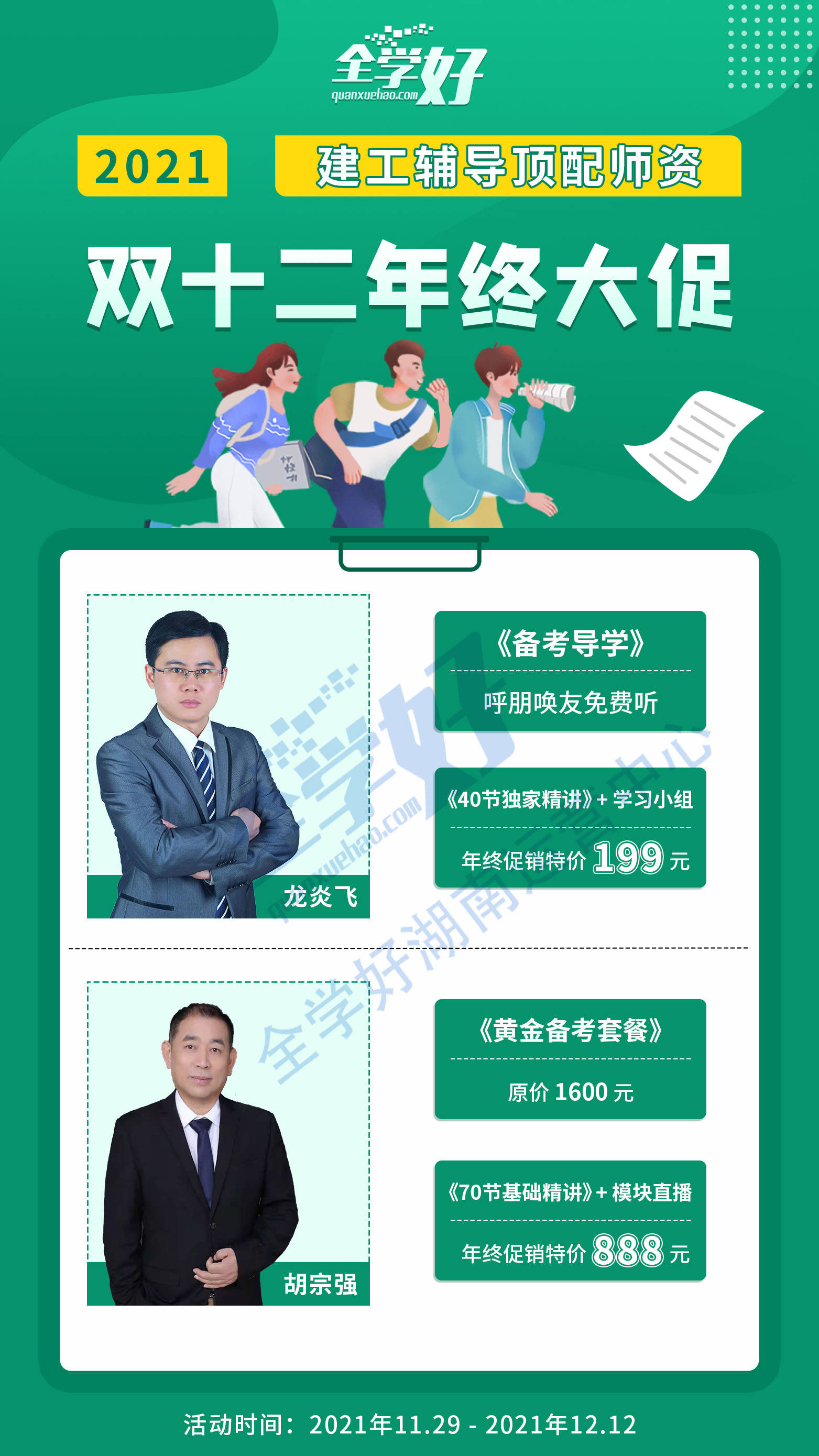 2046新奥正版资料大全，助力考生高效备考，赢在起跑线2024新奥正版资料大全王中皇