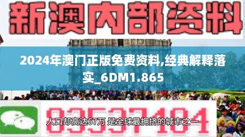 澳门2045正版资料免费公开，透明化与公正性的新篇章澳门2024正版资料免费公开状元红