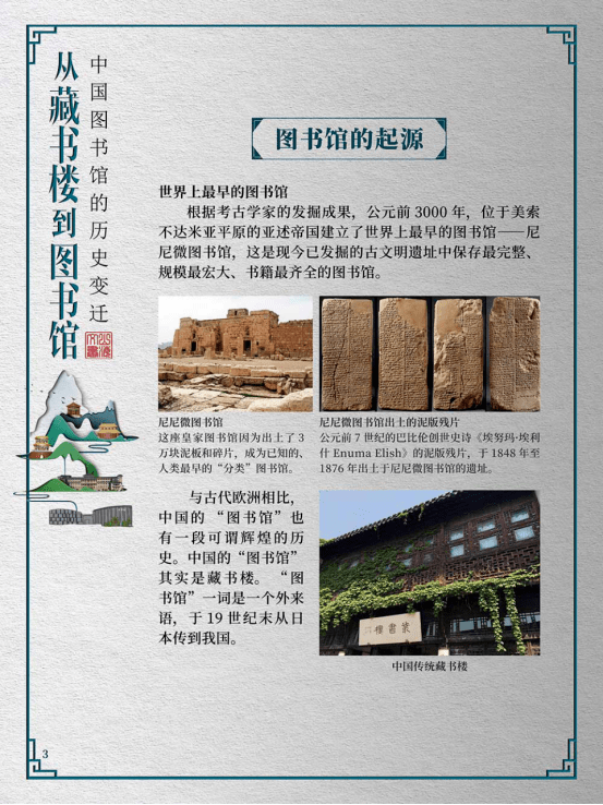 澳门历史与文化变迁