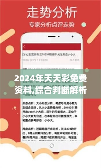 天天免费资料