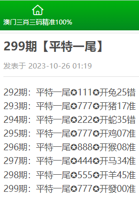 澳门三肖精准预测，揭秘10%中奖率的背后澳门三肖三码精准100%新华字典