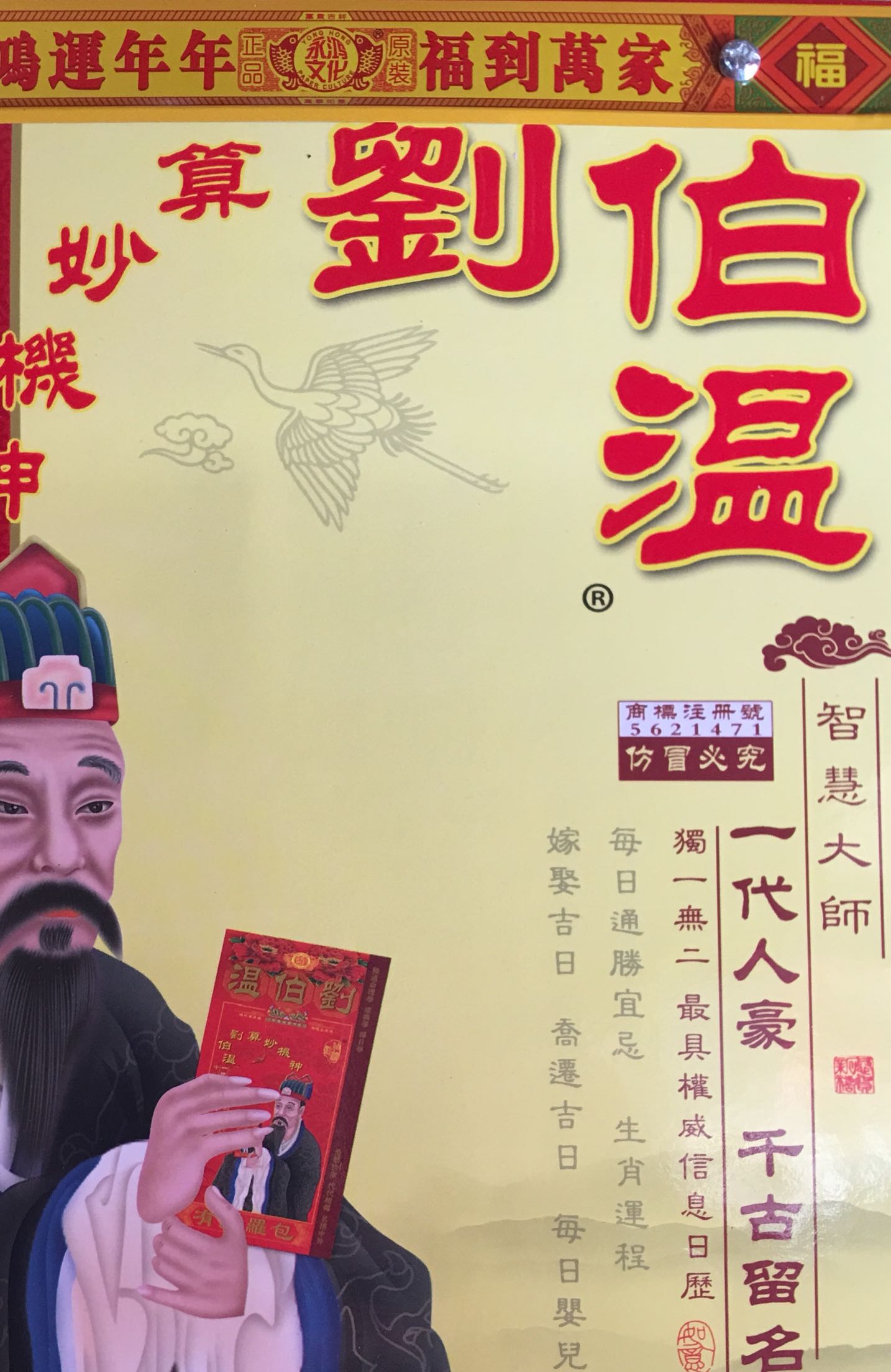 揭秘刘伯温三期一肖必开一期的真相，理性看待彩票与预测刘伯温三期一肖必开一期老玩家
