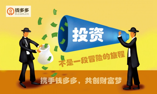 钱多多心水论坛，理财新风尚，智慧共分享钱多多资料论坛