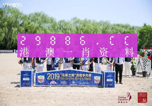 2031年澳门马会传真资料全库,深度解析与未来展望澳门马会1ψ3期传真