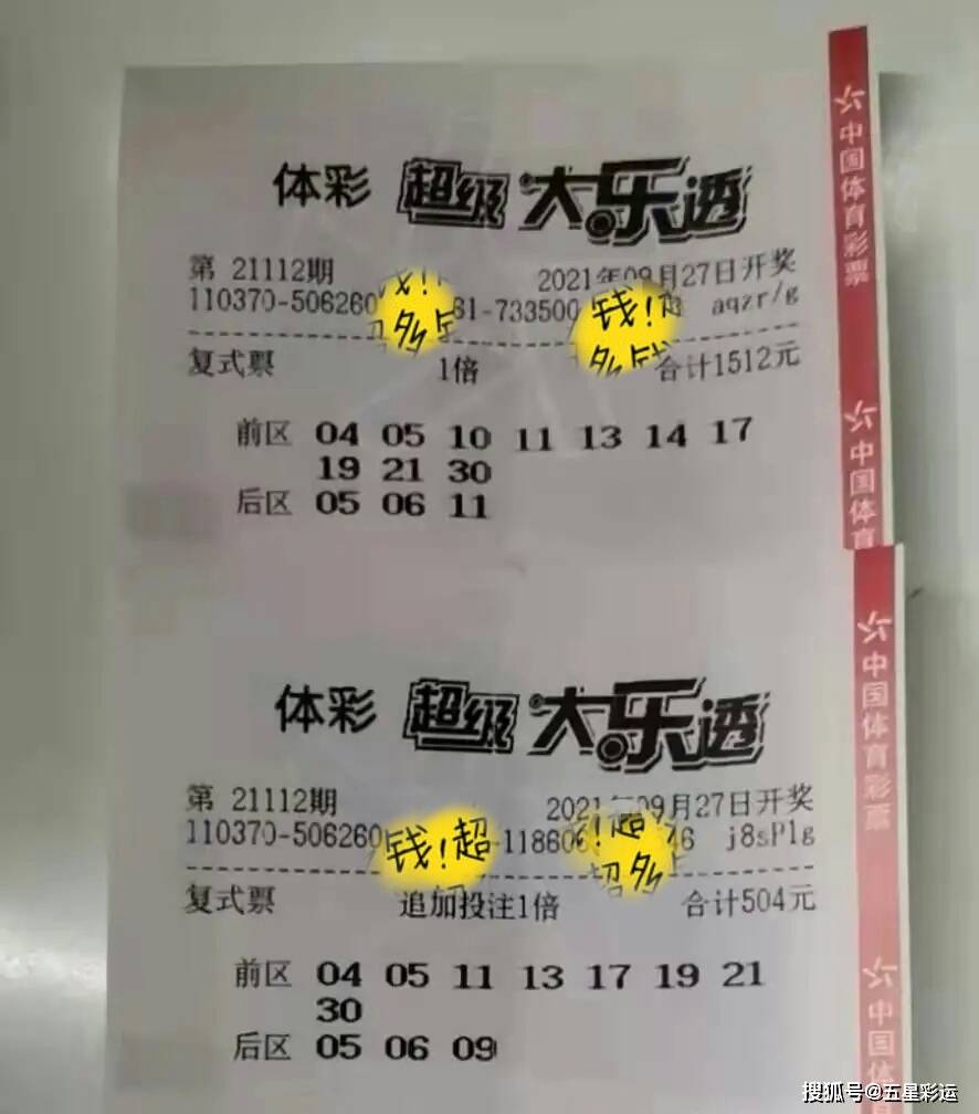 一肖中持的奥秘与风险—理性看待彩票投注一肖一码中持一一肖一码2o25