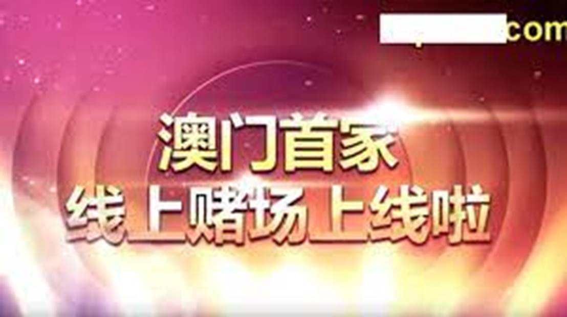 2046澳门天天开好彩大全，揭秘幸运的秘密与理性投注之道2024澳门天天开好彩大全免费版本