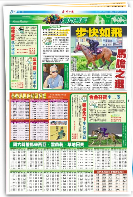 2048年新澳门王中王的预测与展望2024年新澳门王中王资料滇